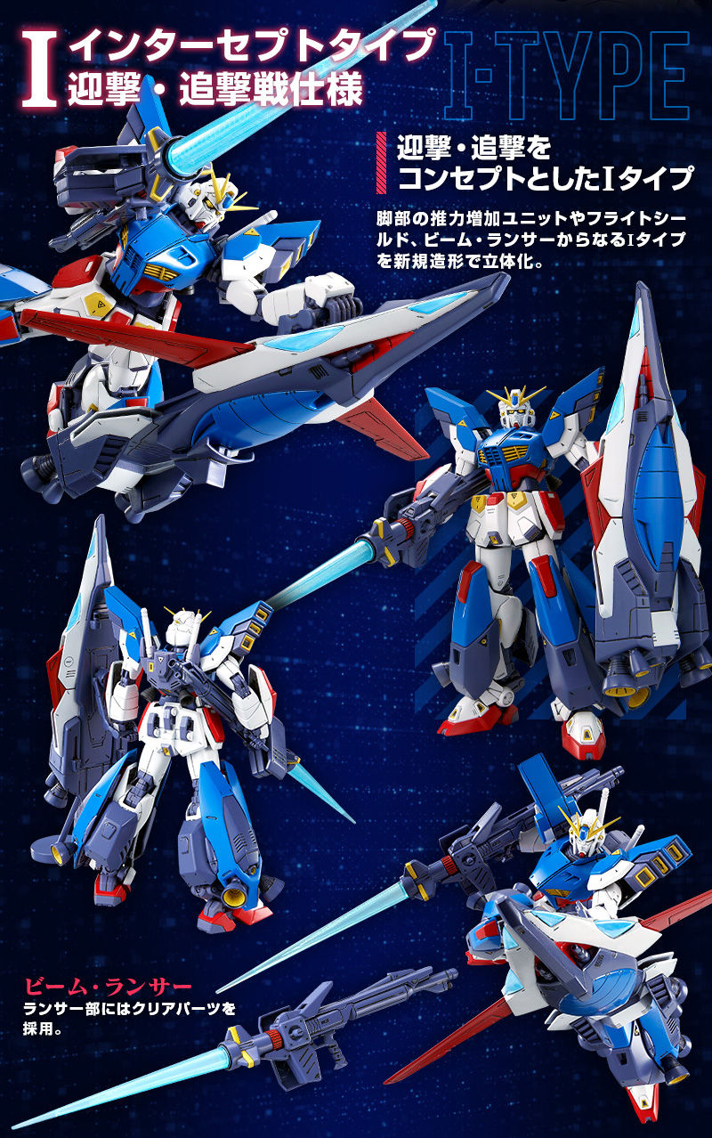 MG 1/100 Formula 90Ⅱ Gundam F90Ⅱ(Intercept Type)