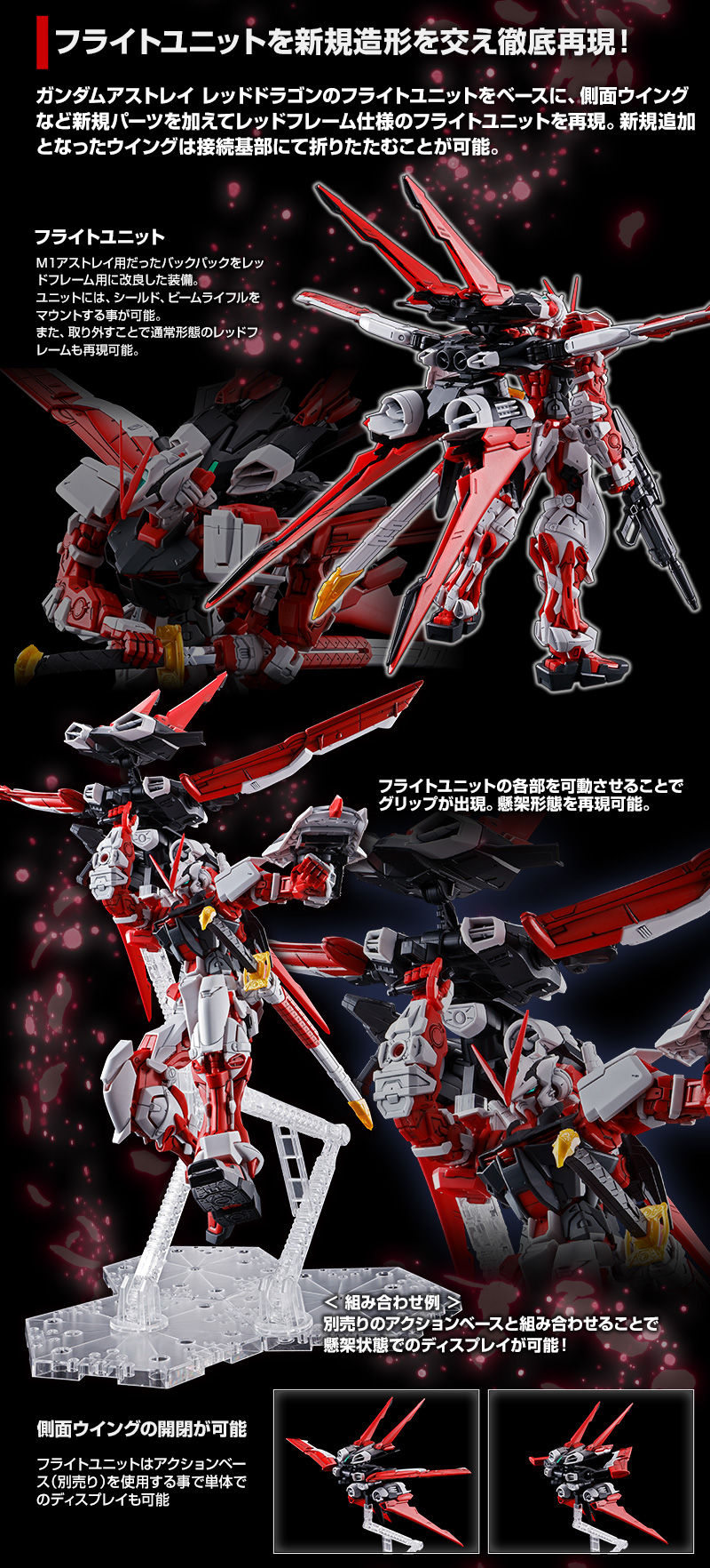 for MG 1/100 Gundam Astray Red Frame Beam Rifle Shield BackPack M1 Equipment Set 