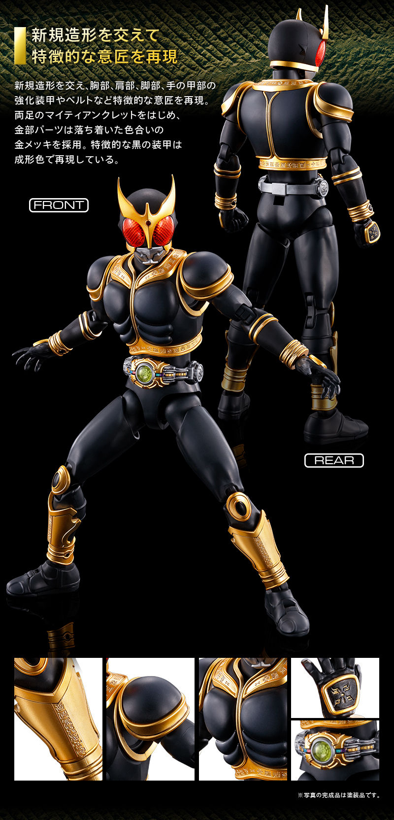 フィギュアライズ 仮面ライダークウガ アメイジング&ライジング