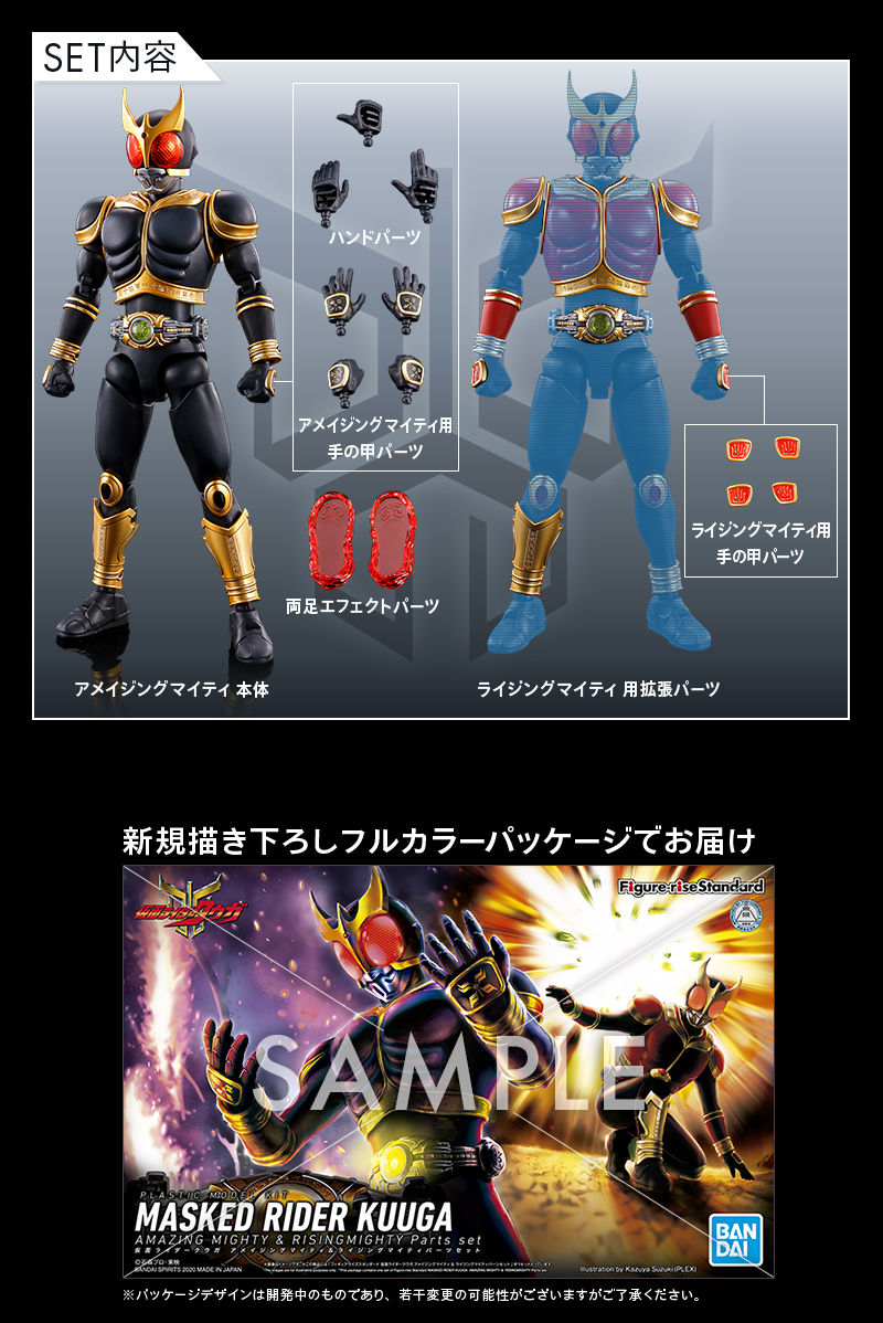 高速配送 Nexus様専用 Figure-rise 仮面ライダークウガ 2体セット