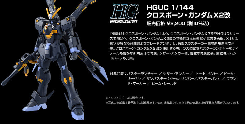 HGUC 1/144 NX{[EK_X2