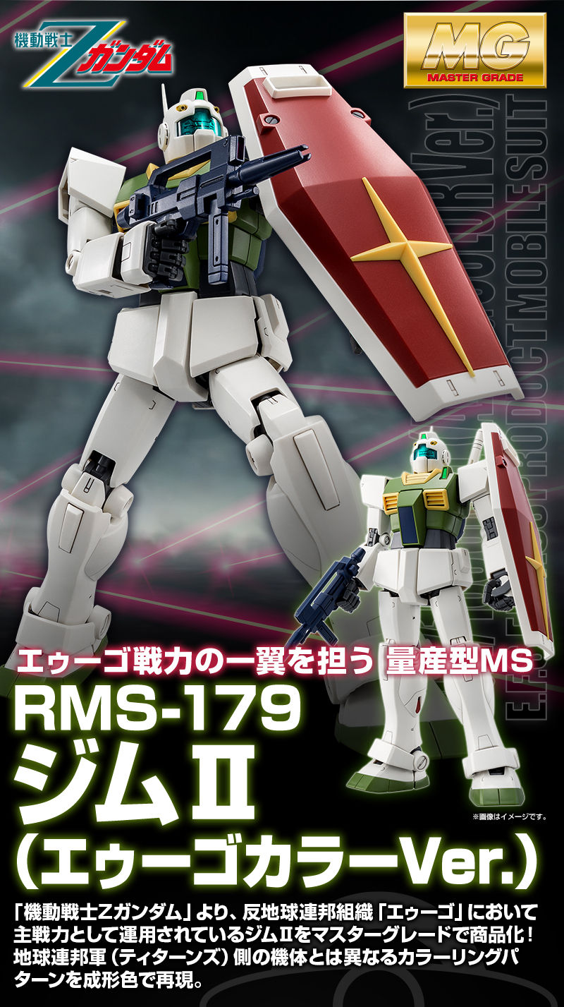 ＭＧ 1/100 RMS-179 ジムII（エゥーゴカラーＶｅｒ．）｜プレミアム