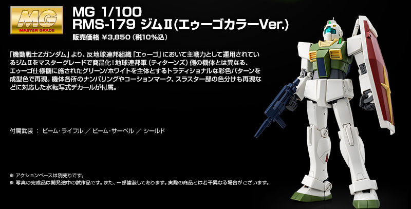 お得 BANDAI ジムII エゥーゴカラーVerの通販 by ミノル9496's shop