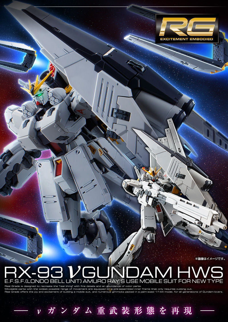 RG 1/144 FA-93HWS ν Gundam Heavy Weapon System