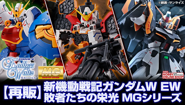 増加装甲 アーマディロ を装備したサンドロックをmg化 Mg 1 100 ガンダムサンドロックew アーマディロ装備 商品化決定 こーのーどちゃかてきんl 立体版