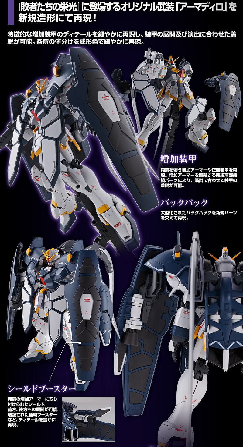 新品工具MG1/100　ガンダムサンドロック（アーマディロ装備） その他