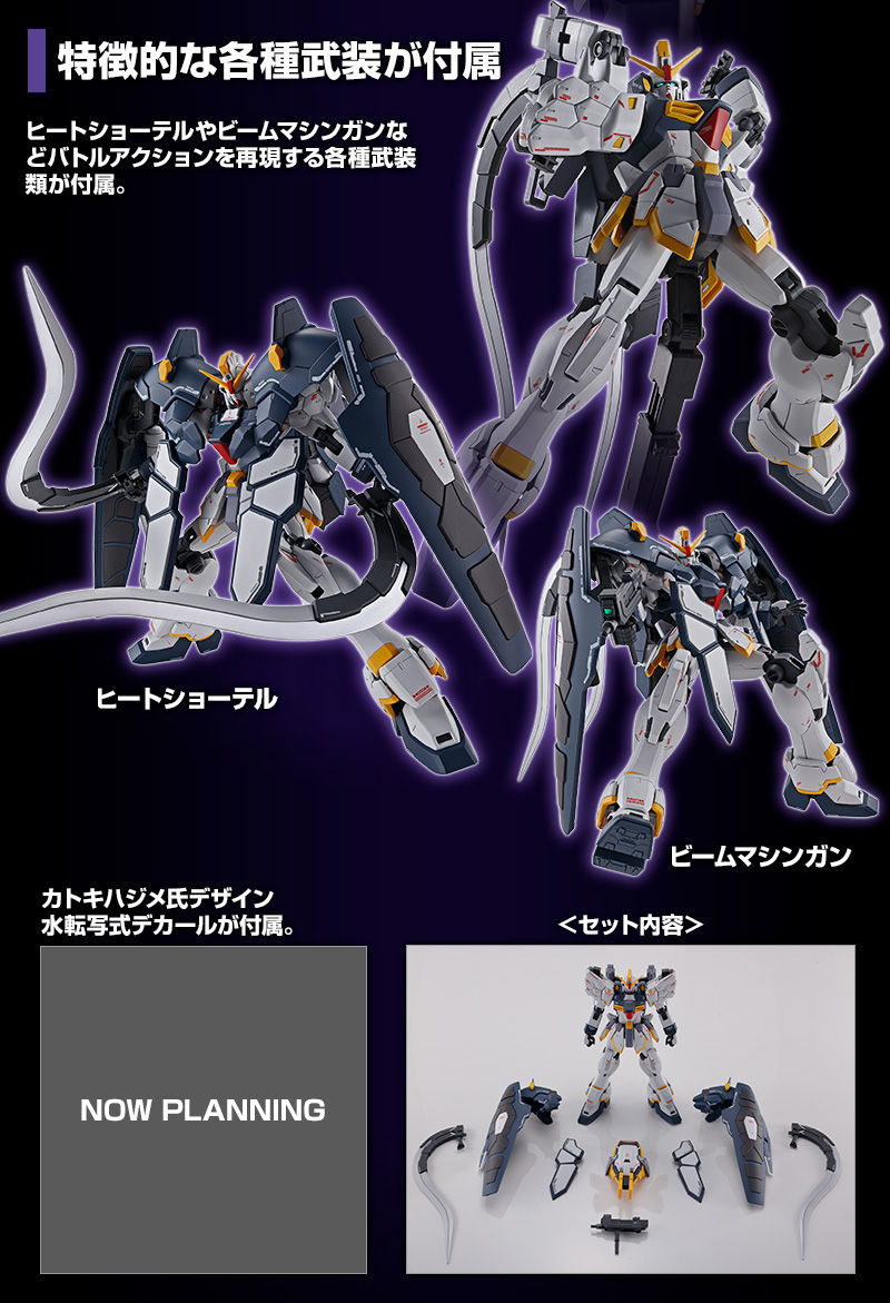 MG 1/100 ガンダムサンドロックEW(アーマディロ装備) - プラモデル MG 1/100 ガンダムサンドロックEW(アーマディロ装備) - プラモデル