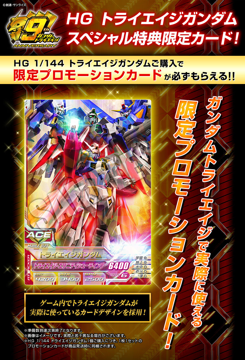 ガンダム 限定 カード | hartwellspremium.com