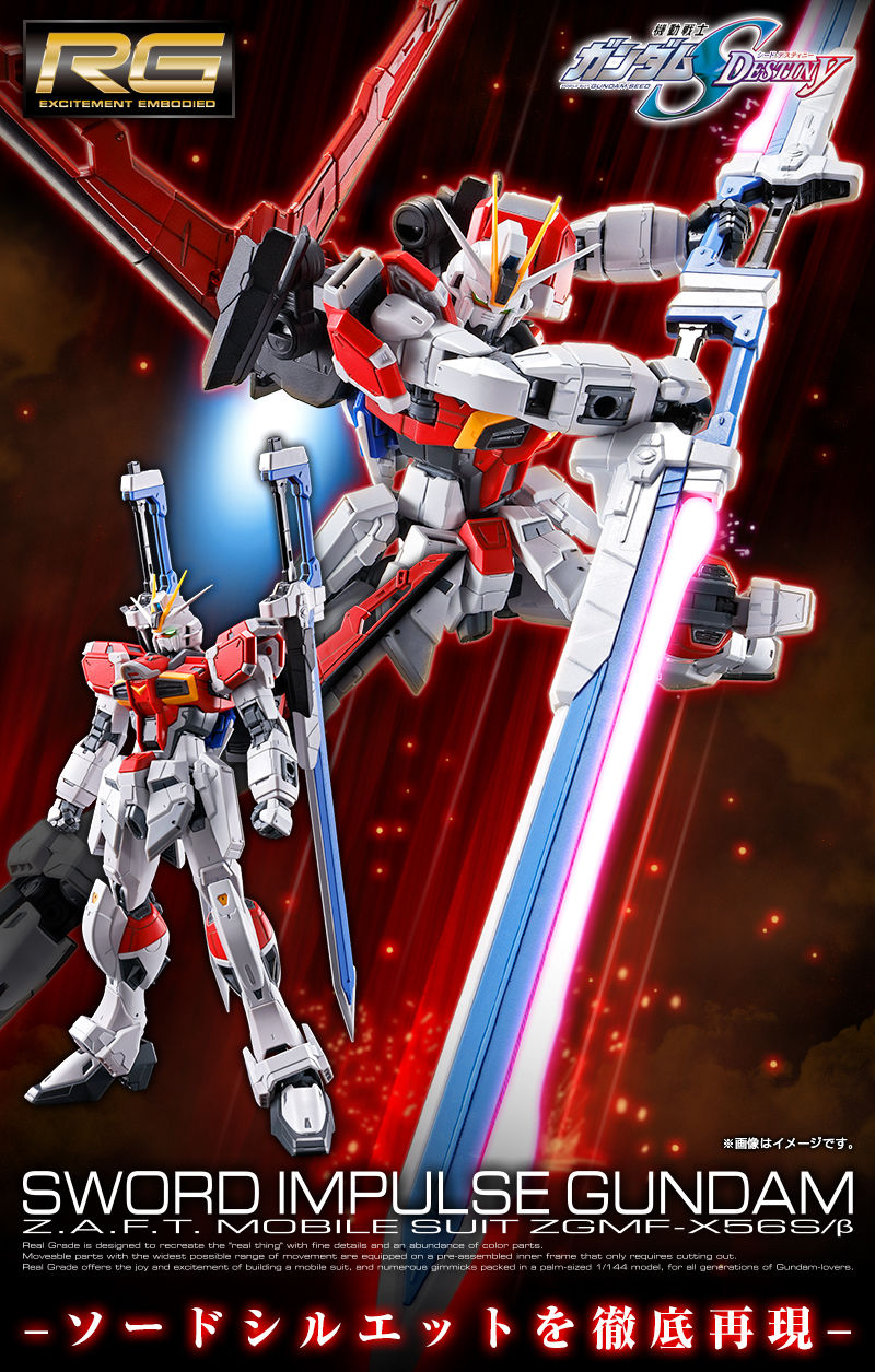 RG 1/144 ZGMF-X56S/β Sword Impulse Gundam