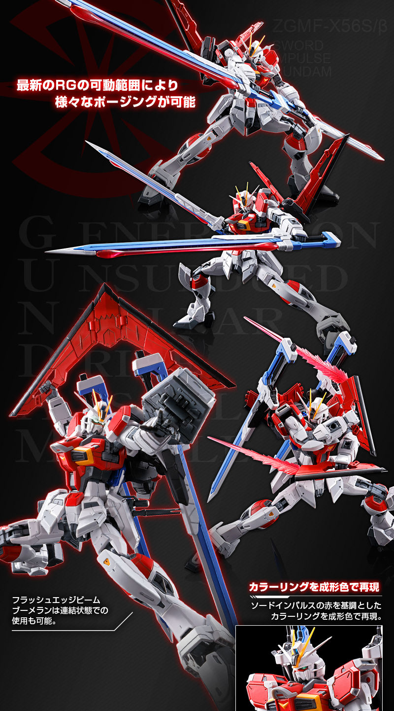 RG 1/144 ZGMF-X56S/β Sword Impulse Gundam