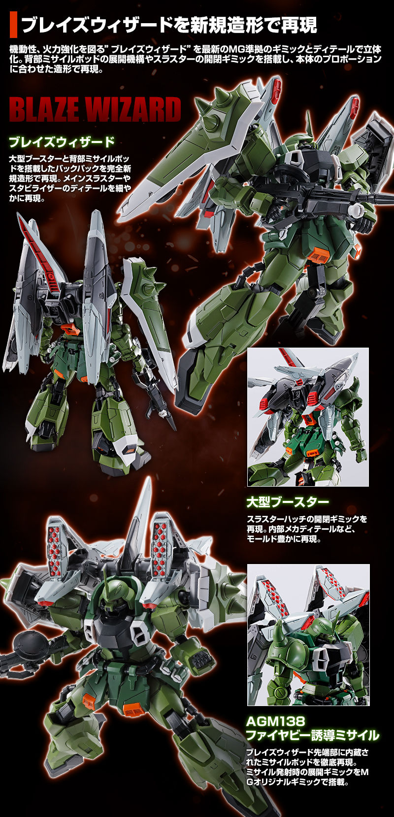 MG 1/100 ZGMF-1001/M Blaze Wizard Zaku Phantom