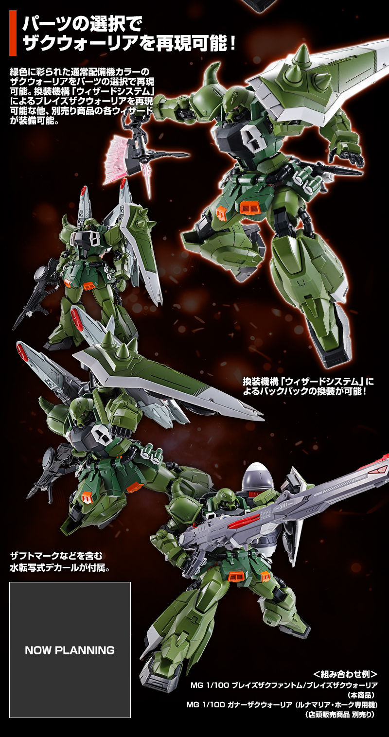 MG 1/100 Blaze Zaku Phantom / Blaze Zaku Warrior Plastic Model 