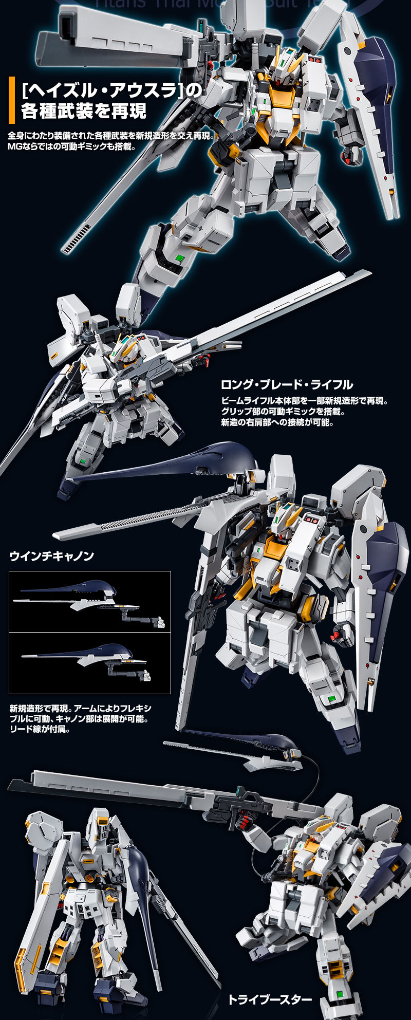 【全品割引】プレミアムバンダイ限定 MG 1/100 ガンダムTR-1[ヘイズル・アウスラ] ADVANCE OF Z ティターンズの旗のもとに プラモデル 機動戦士Zガンダム