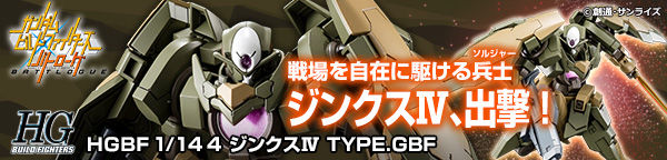 HGBF 1/144 ジンクスIV TYPE.GBF 【再販】【２０２１年９月発送】 | ガンダムビルドファイターズ フィギュア・プラモデル・プラキット  | アニメグッズ ・おもちゃならプレミアムバンダイ｜バンダイナムコグループの公式通販サイト