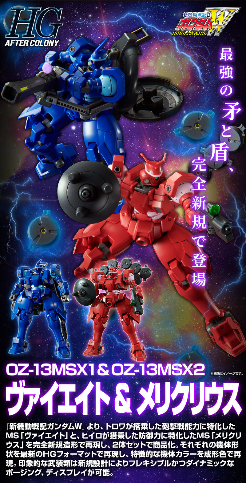 ＨＧ 1/144 ヴァイエイト&メリクリウス | hmgrocerant.com