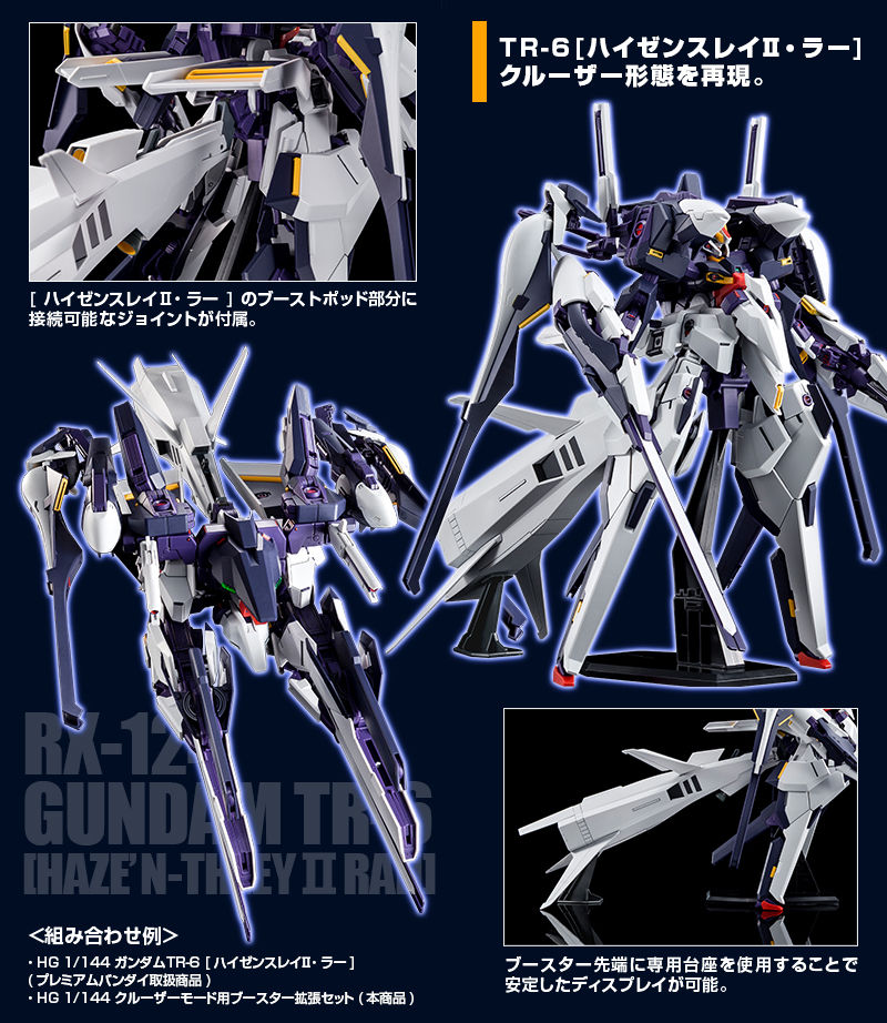 ランキングや新製品 ガンプラ Hg ハイゼンスレイii ラー クルーザーモード用ブースター おもちゃ ぬいぐるみ Www Cecop Gob Mx