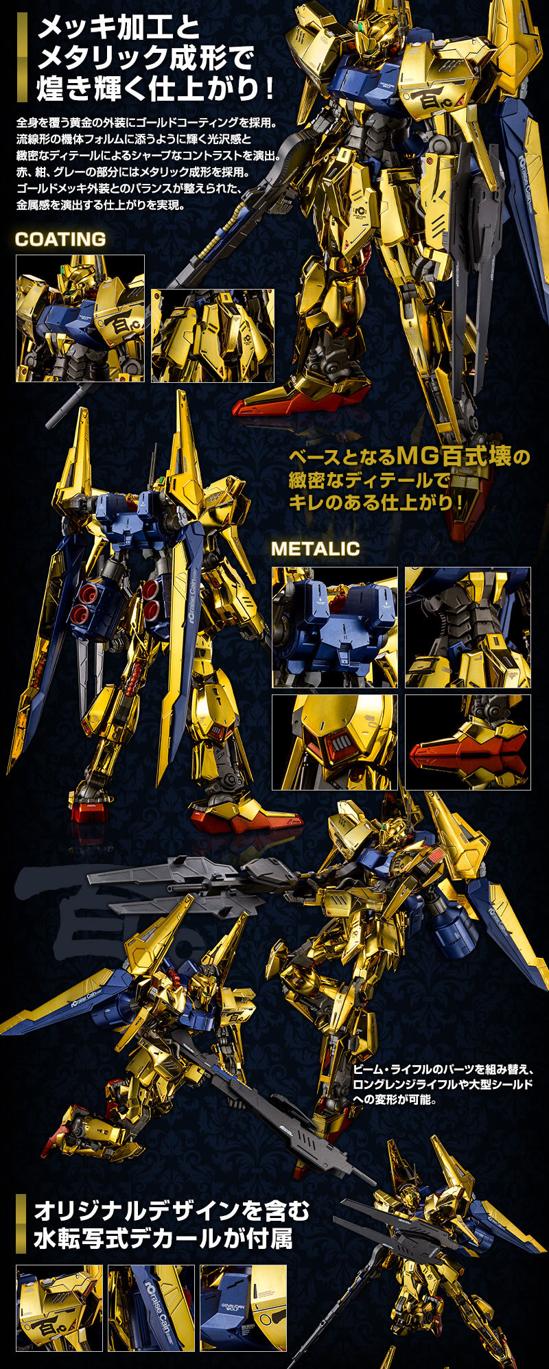 MG 1/100 MSR-00100rC Hyaku-Shiki Raise Cain