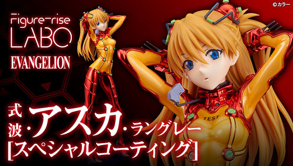 BANDAI Figure-riseLABO 式波・アスカ・ラングレー 価格比較