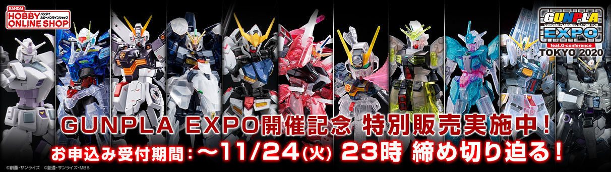 v~Ao_Cʔ̔ACe qGUNPLA EXPO TOKYO 2020JËLOr