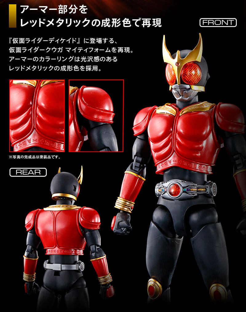 Figure-rise Standard 仮面ライダークウガ マイティフォーム