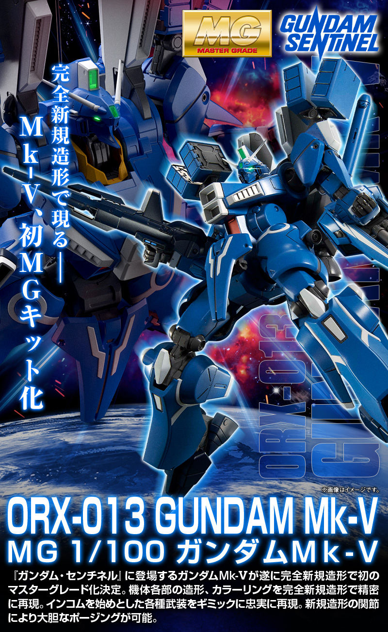 MG ガンダムmk-V プレミアムバンダイ | www.hartwellspremium.com