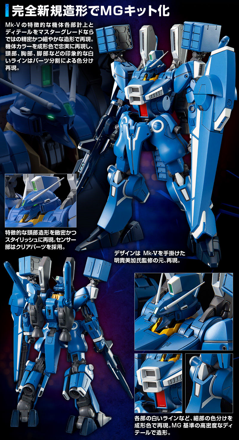 MG 1/100 ORX-013 Gundam Mk-Ⅴ