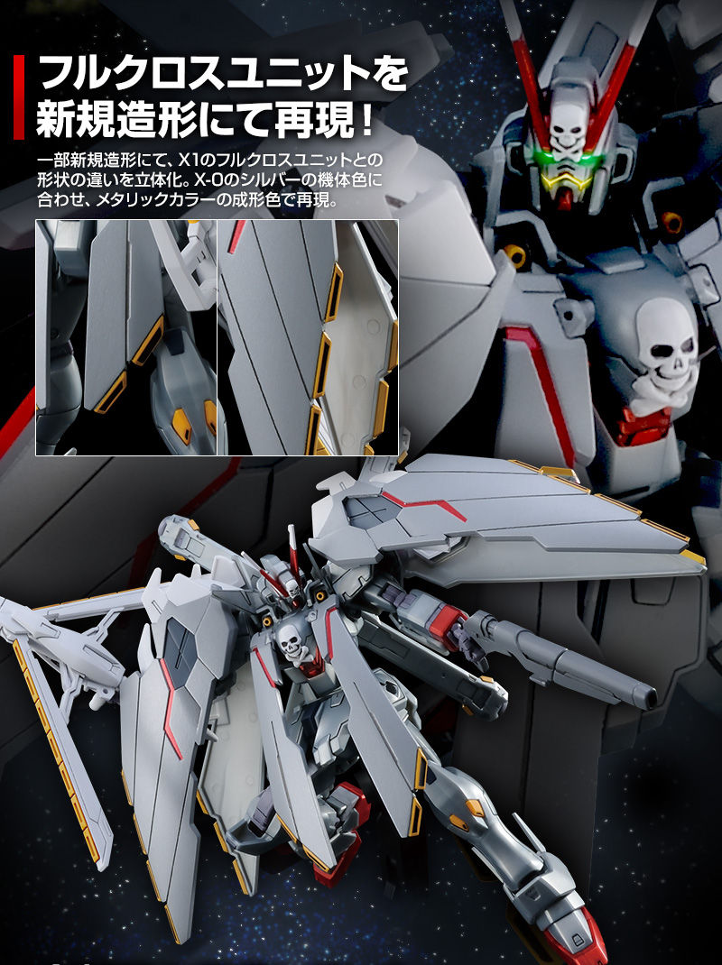 HGUC 1/144 XM-X0(F97) Crossbone Gundam X-0 Full Cloth