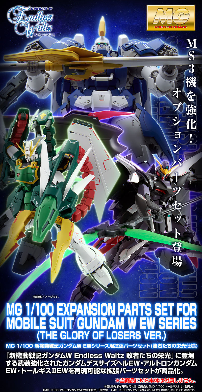 最新情報 新機動戦記ガンダムＷ Endless Waltz 非売品 ポスター