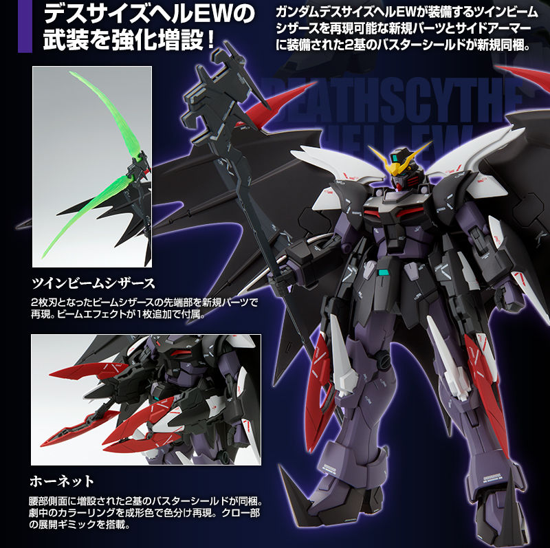 MG 1/100 Expansion Parts Set for OZ-00MS2 Tallgeese Ⅱ+XXXG-01S2 Altron Gundam EW+XXXG-01D2 Gundam Deathscythe Hell EW