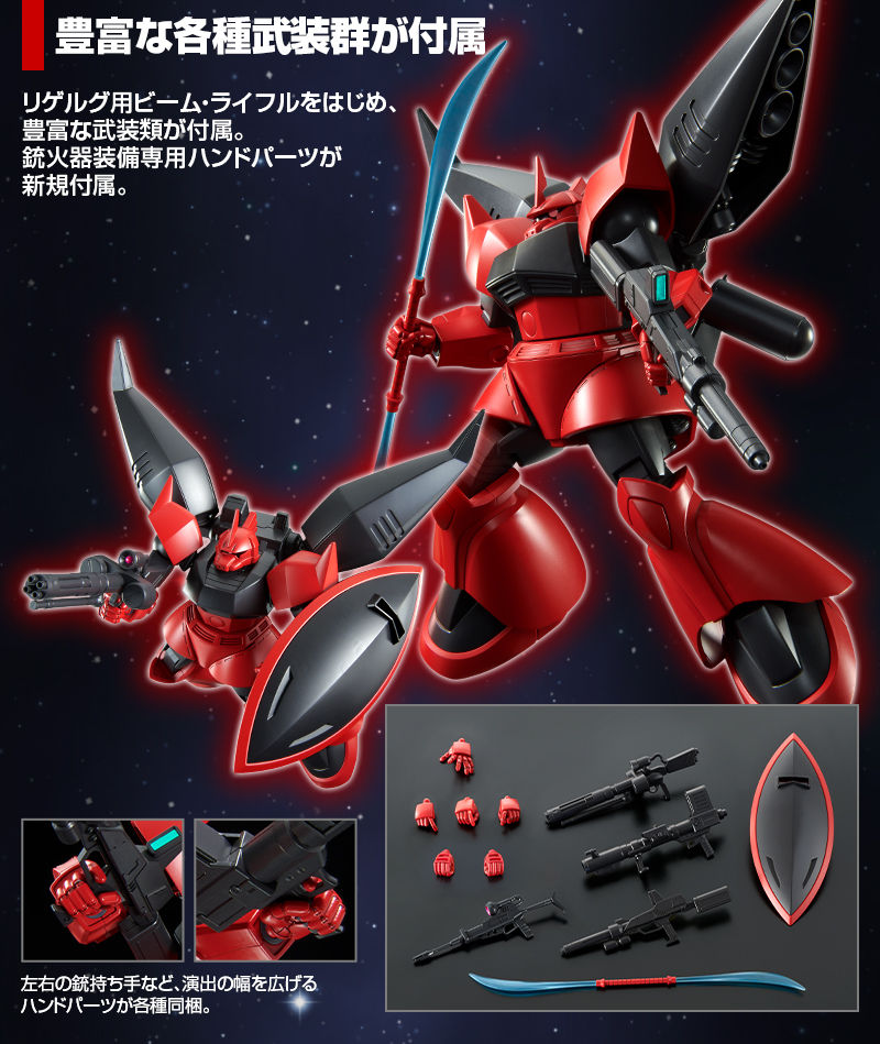 1 144 HG ゲルググ ウェルテクス 「機動戦士ガンダム MSV-R 