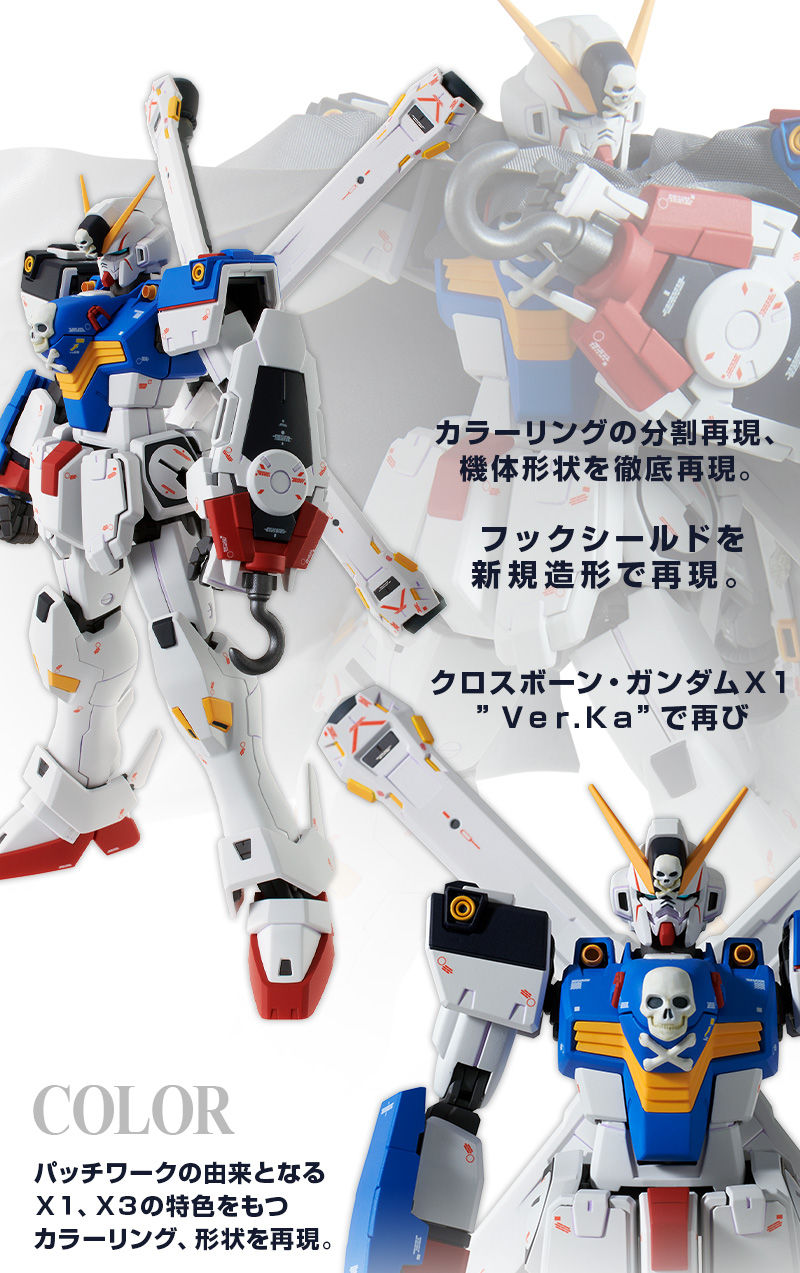 MG 1/100 XM-X1C(F97) Crossbone Gundam X-1 Ver.Ka(Patch Work)