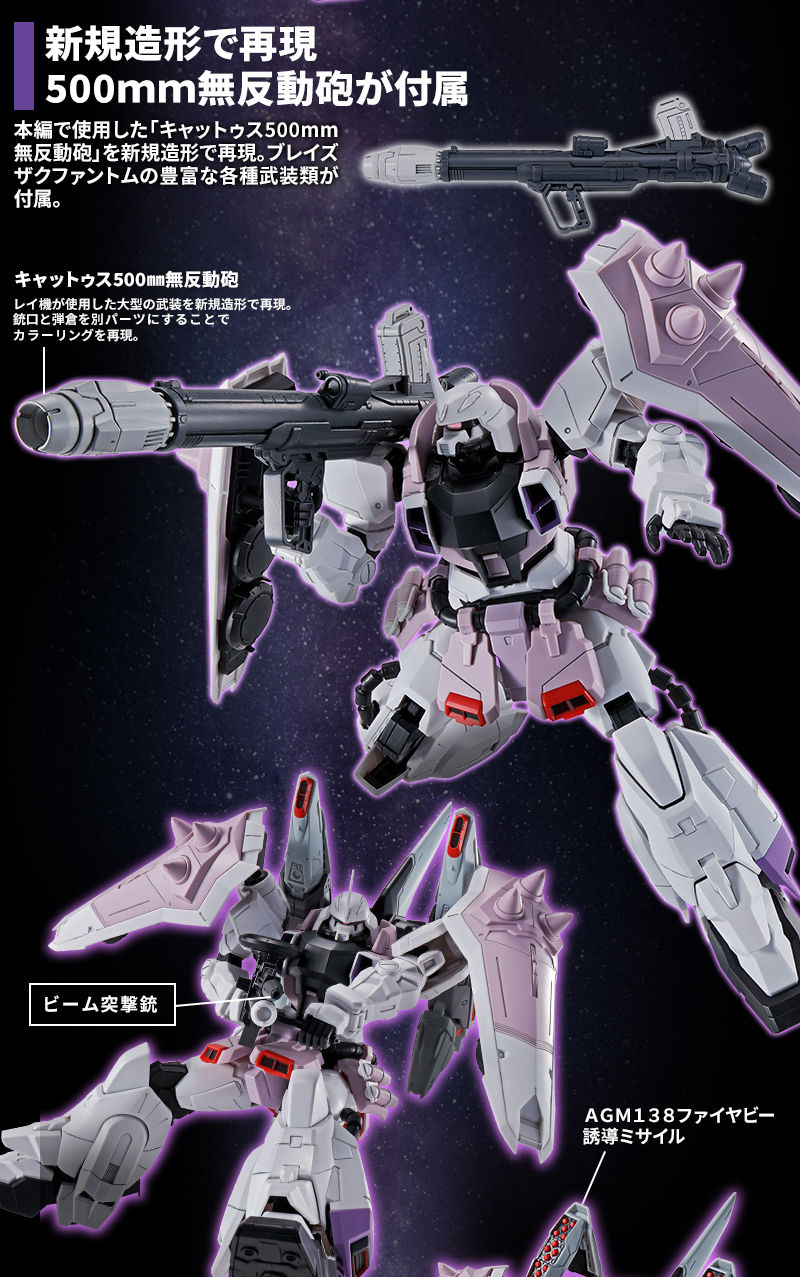 MG 1/100 ZGMF-1001/M Blaze Wizard Zaku Phantom(Rey Za Burrel custom)