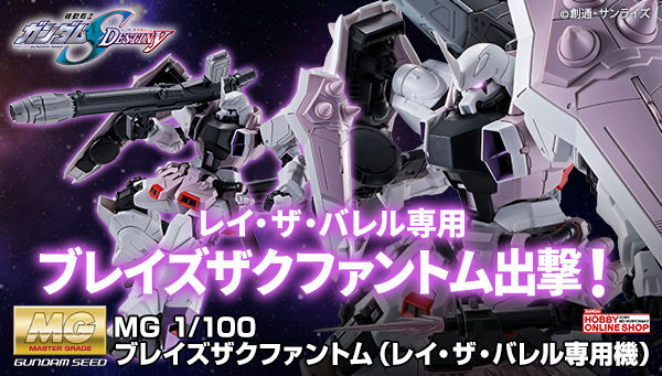 ☆MG キュベレイ、ゲルググ、ブレイズザクファントム の3点セット☆ ☆MG キュベレイ、ゲルググ、ブレイズザクファントム の3点