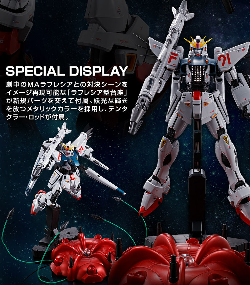 ＭＧ 1/100 ガンダムＦ９１ Ｖｅｒ．２．０［チタニウムフィニッシュ ...