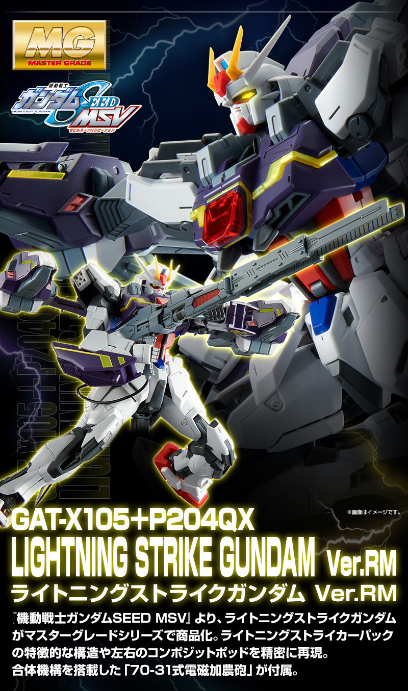 MG 1/100 GAT-X105+P204QX Lightning Strike Gundam(HD Remaster)