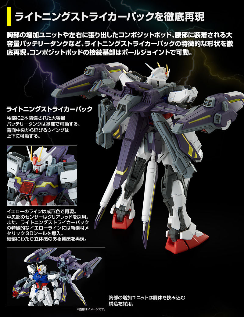 MG 1/100 GAT-X105+P204QX Lightning Strike Gundam(HD Remaster)