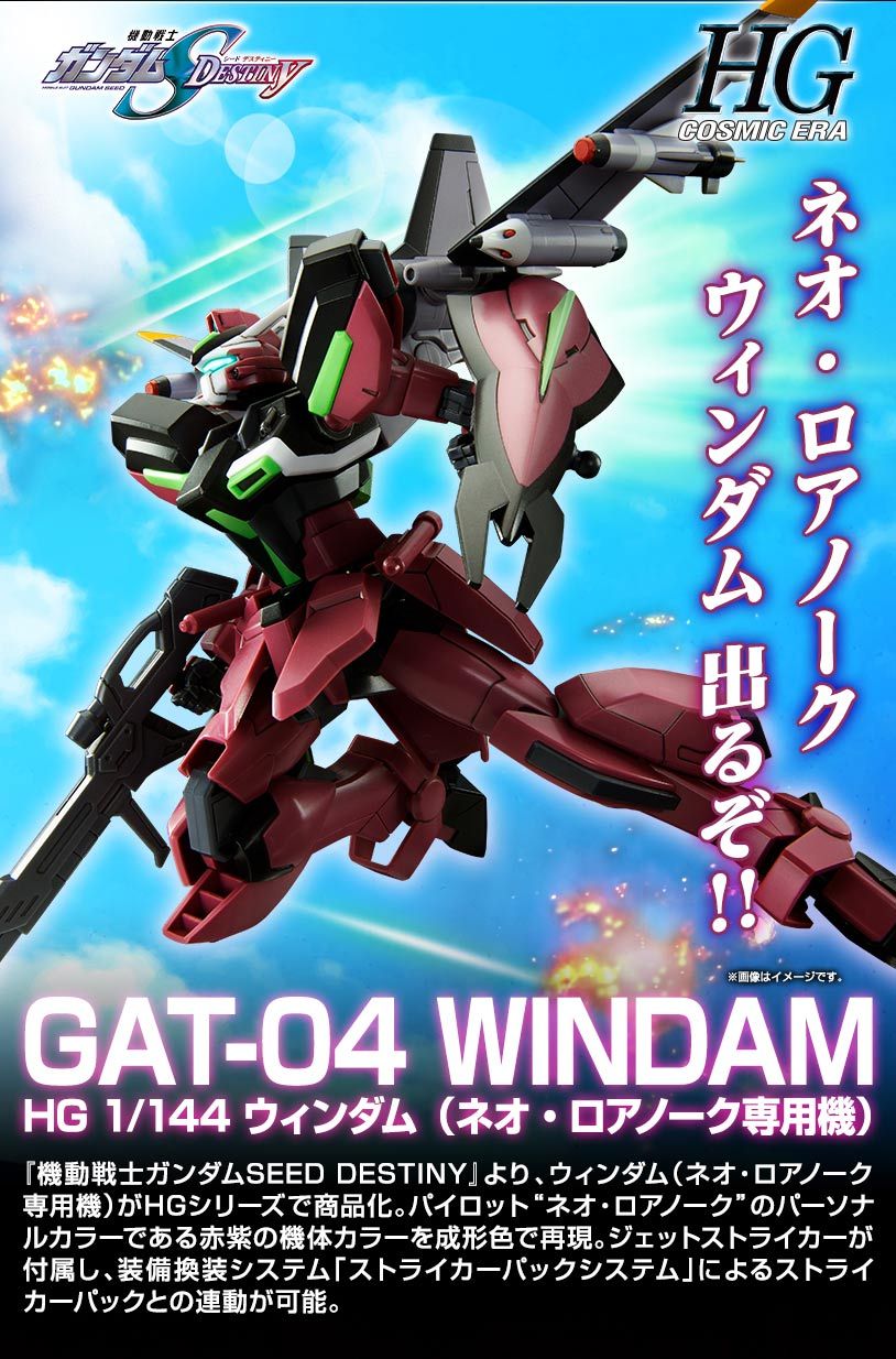 HGCE 1/144 GAT-04+AQM/E-A4E1 Jet Windam(Neo Roanoke color)