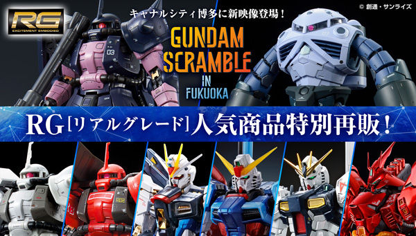 トリプルアクションベース付き】ＲＧ 1/144 黒い三連星専用ザクII ３機