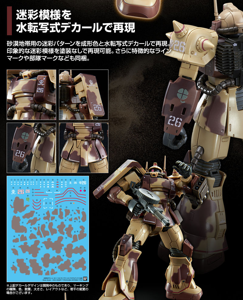 HGGTO 1/144 MS-06D Zaku Desert Type(Double Antenna Gundam The Origin Ver.)