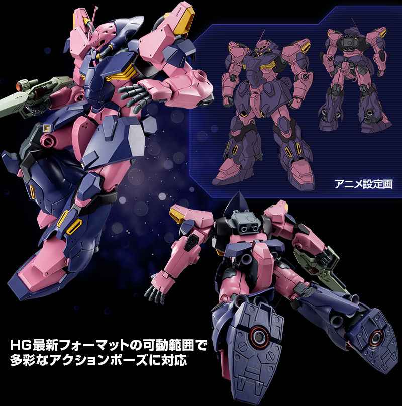 HGUC 网限版梅萨F02型(指挥官机)