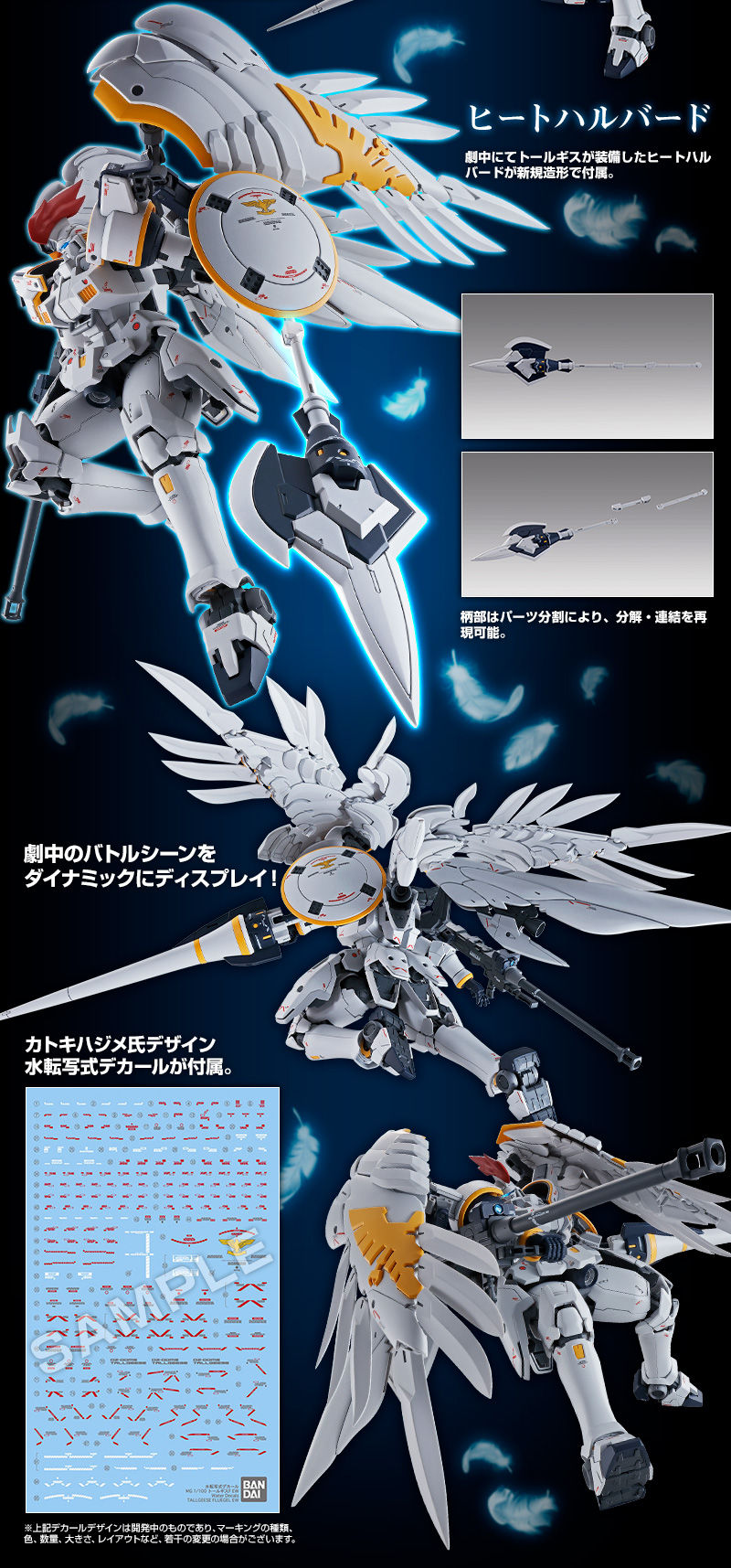 Bandai Gundam MG 1/100 Tallgeese OZ-00MS Flugel (EW Ver.) Model Kit Action  Figure - FW21 - US