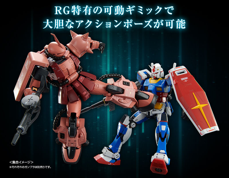 ＲＧ 1/144 RX-78-2 ガンダム（チームブライトカスタム）／ＲＧ 1/144 