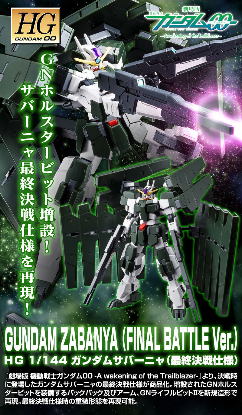 HG00 1/144 GN-010 Gundam Zabanya(Final Battle)