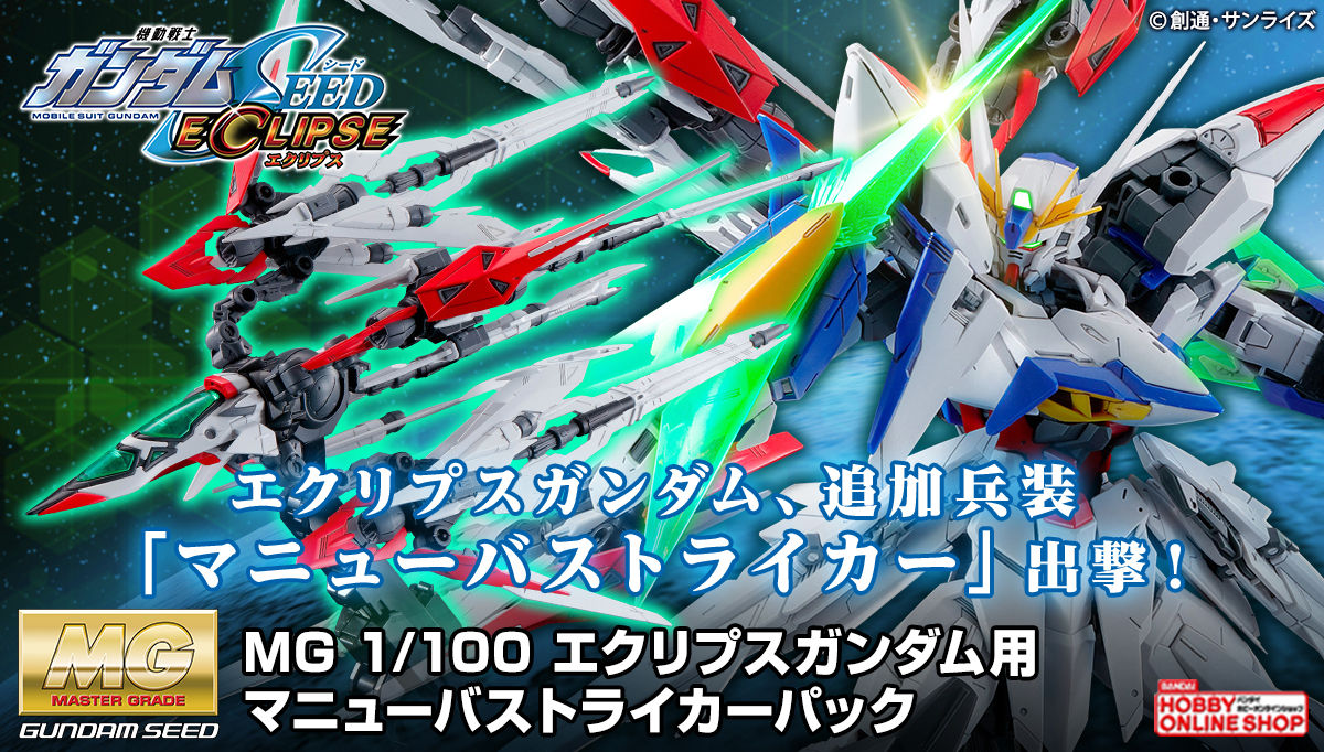 機動戦士ガンダムSEED｜プレミアムバンダイ｜バンダイナムコグループ