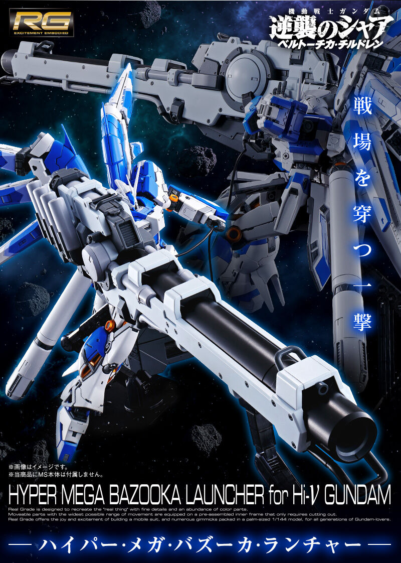 RG 1/144 Hyper Mega Bazooka Launcher for RX-93-ν2 Hi-ν Gundam