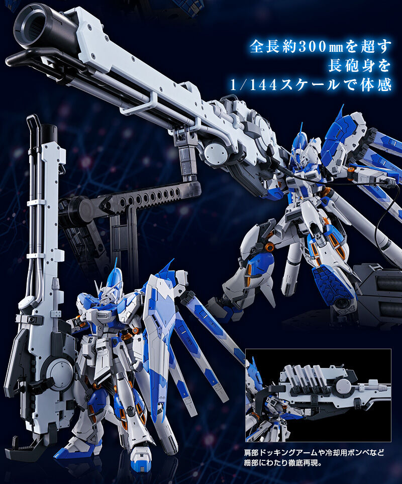 RG 1/144 Hyper Mega Bazooka Launcher for RX-93-ν2 Hi-ν Gundam