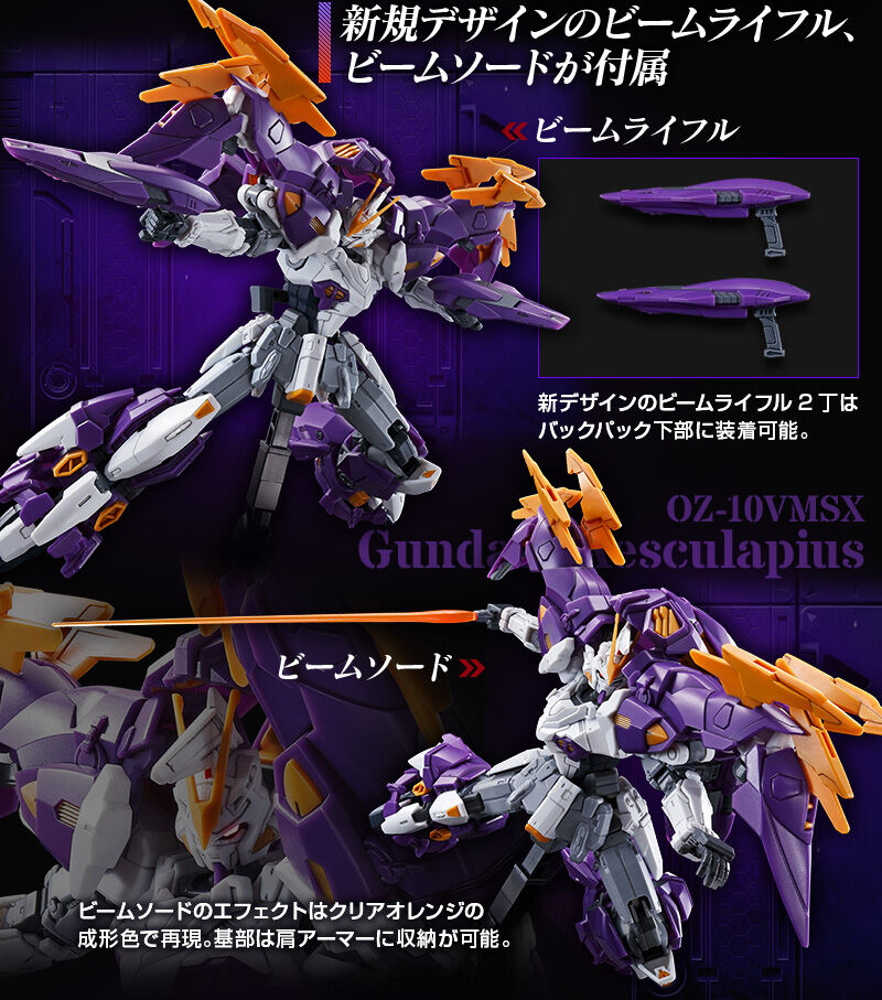 HGAC 1/144 OZ-10VMSX Gundam Aesculapius