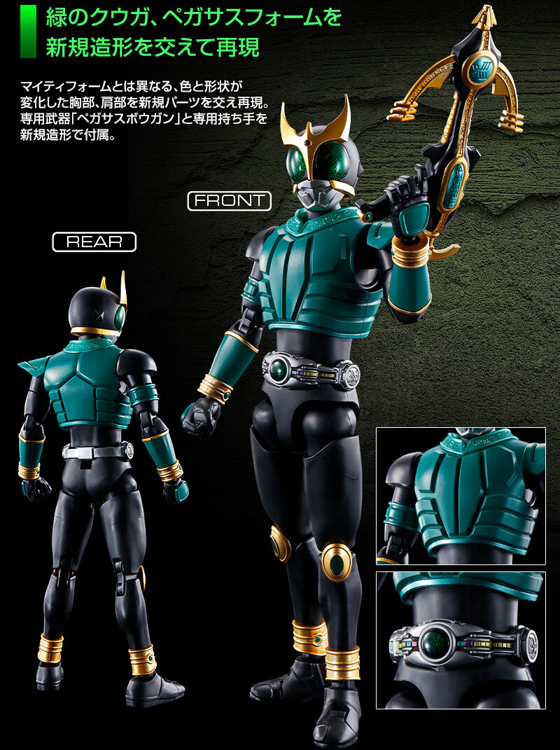 Figure-rise Standard 仮面ライダークウガ ペガサスフォーム 