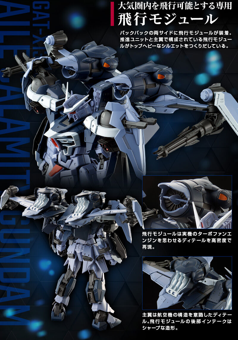 物品 フルメカニクス 1 100 エールカラミティガンダム fawe.org