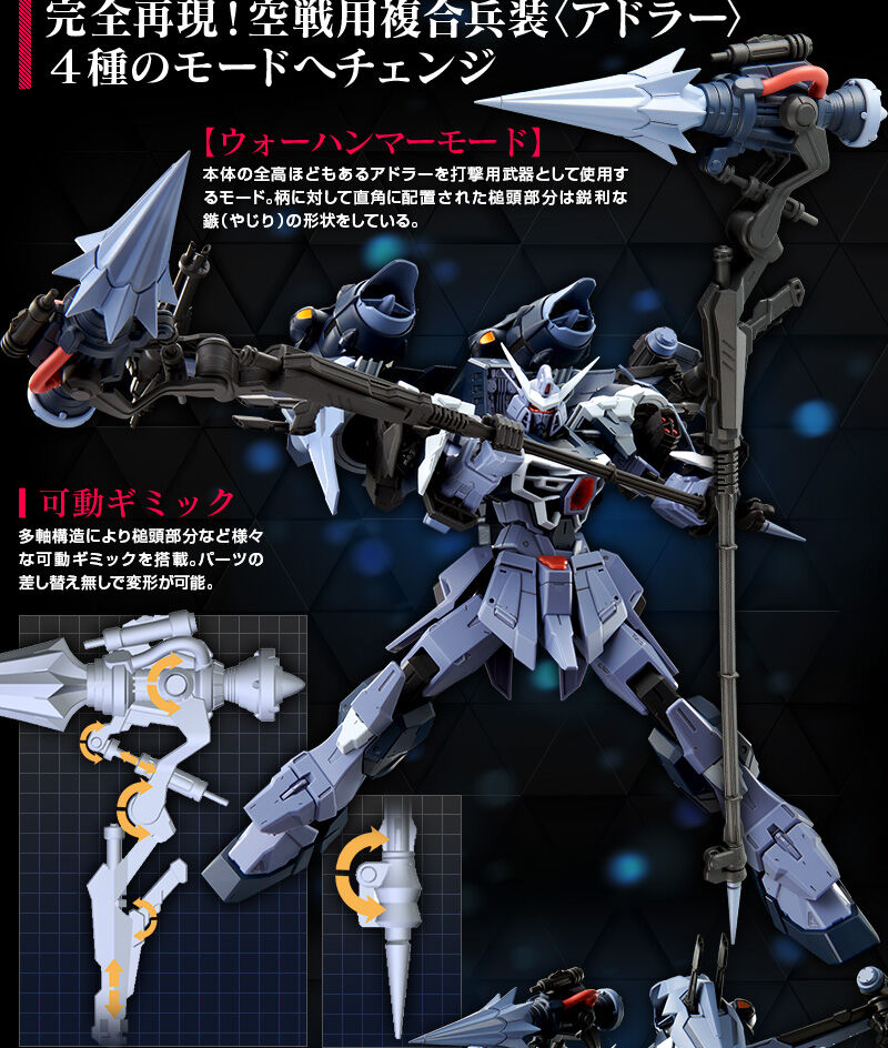 FM 1/100 GAT-X130 Aile Calamity Gundam